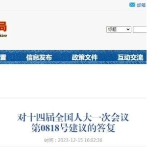 【官方答复】加强种质创新能力，制定和完善中药材种子种苗生产标准体系；加快《中药材