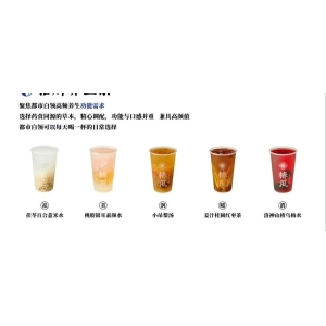 2023中药奶茶年度分析报告