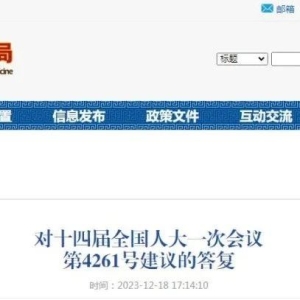 【官方答复】加快优质道地药材种质创新研究；加强中药材产业化关键技术研究；加强追溯