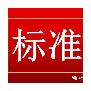 药典委：关于 “海龙” 进口药材标准草案的公示 ！