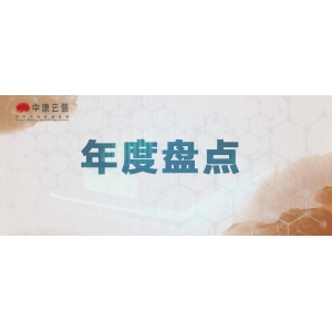 年终观察｜价格上涨，2023年中药材进口减少，出口附加值低难言竞争力！
