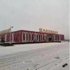 ​2024年2月2日文峰康美中药材市场快讯（年末最后一集）