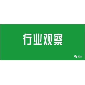 【行业观察】贵州山火殃及道地药材？当地业内人士：目前价格稳定产量影响不大