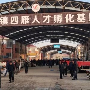 平邑山楂药材产地价格(2024.02.27）