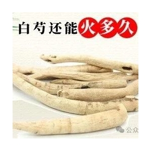 白芍还能火多久