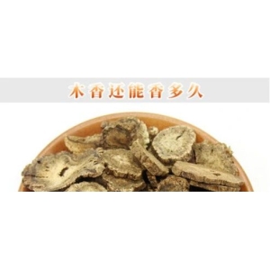 木香还能香多久