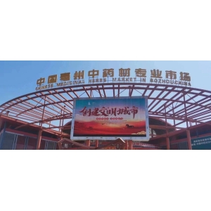 一周行情总结：涨势减缓，云木香坚挺，秦艽关注增加