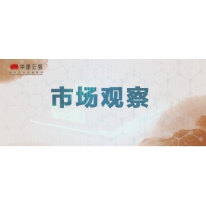 中药注射剂市场回温，引发核心中药材原料涨价！| 云瓴观察
