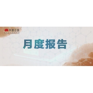 涨价潮蔓延引发生产过热，为秋后行情埋下隐患！ | 3月月评