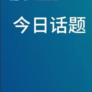 小林制药红曲致人死亡，日本智商税下中药企业的机遇！