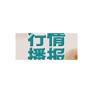 紫菀需求减少，海金沙、甘草价格上扬