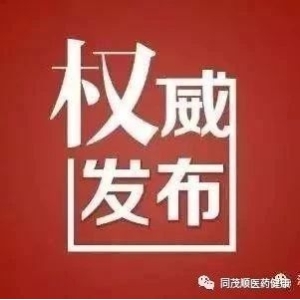 【国家药典委】酸枣仁、炒酸枣仁配方颗粒国家药品标准草案（修订