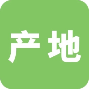 今日中药材产地快讯