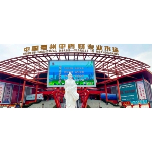 最近跌幅比较大的五个中药材品种