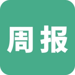 一周行情总结：指数持平，麦冬继续回升，款冬坚挺向上