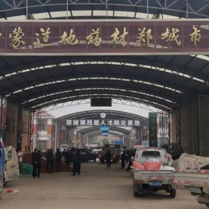 平邑山楂药材产地价格(2024.04.22）