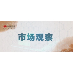 消费复苏，香料类中药材行情进入反弹通道！| 云瓴观察
