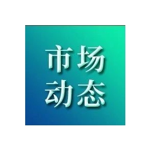 胖大海、鸡血藤、草豆蔻、玫瑰茄、甘草上涨，白豆蔻、荜茇、干姜行情下滑！