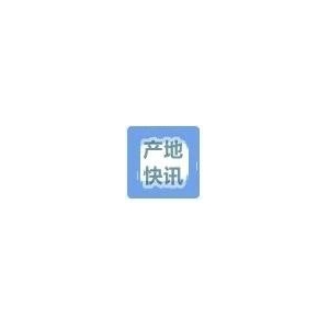 每日推荐|产地资讯聚焦（6.28）