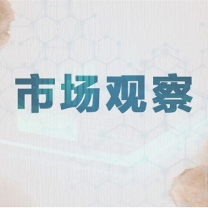 太子参半夏生产持续扩大，行情短期能有转机！| 云瓴观察
