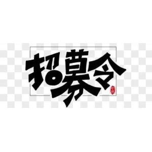 高久恒说药材平台成立民间中医药发展工作室招募民间中医优秀人才，用中医药特色惠及大