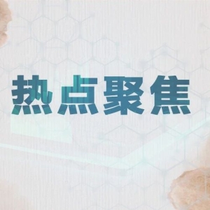 栀子涨价空间提前释放，即将进入下行通道！| 热点关注