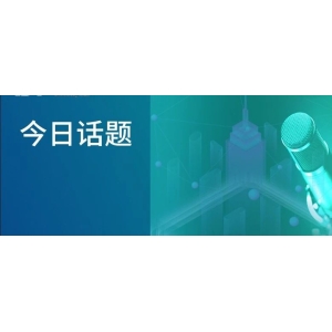热点：中药产业如何才能真正走向国际市场？
