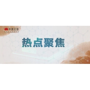 当归产新开启，药厂货与饮片货预计两极分化！| 热点关注