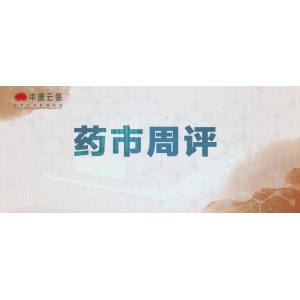 行情止跌转稳，期待消费旺季来临！| 云瓴周评