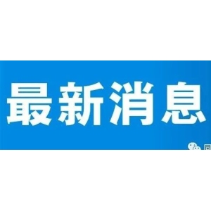 【重磅】全国中药饮片联盟采购拟入围680家企业-入围品种、省份汇总表
