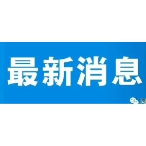 【重磅发布】全国饮片联盟采购拟入围企业品规数量排名，看看都是哪些企业？
