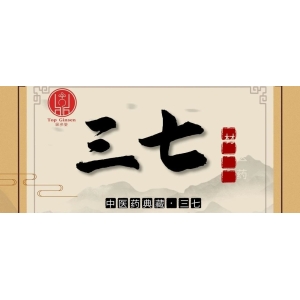12月24日国家级万良人参市场最新价格
