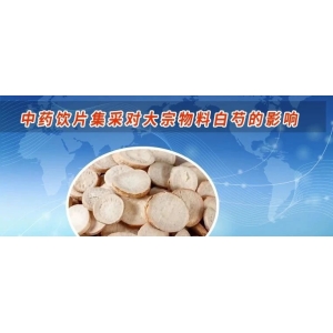 中药饮片集采对大宗物料白芍的影响