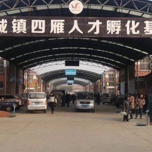 平邑山楂产地价格(2025.02.25）