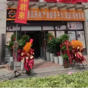 2025年中药材种植：风险高企，谨慎入局