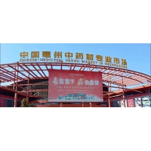 药材行情活跃“昙花一现”！节后药市迅速转冷，市场跌多涨少再现！