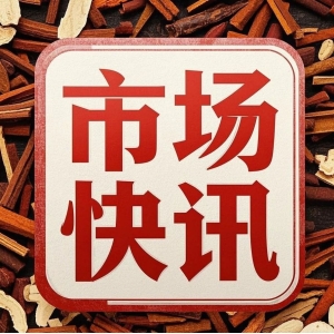 每日推荐|市场资讯聚焦（2.26)
