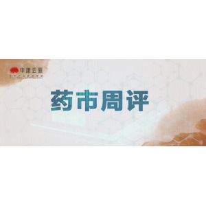 云瓴周评 | 热点分散需求疲软，僵持格局持续深化