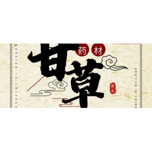 4月3日国家级万良人参市场最新价格