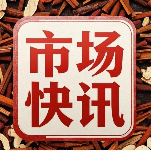 每日推荐|市场资讯聚焦（4.3)