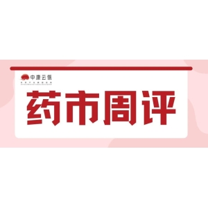 云瓴周评 | 供需失衡现倒挂，谨慎情绪主导周市