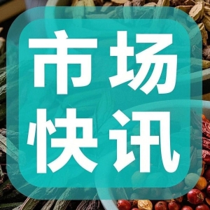 每日推荐|市场资讯聚焦（4.29)