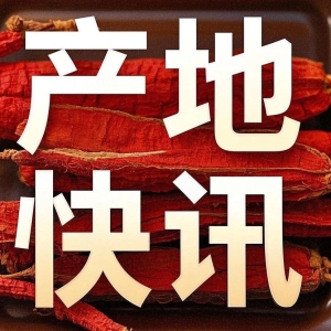 每日推荐|产地资讯聚焦（5.7）