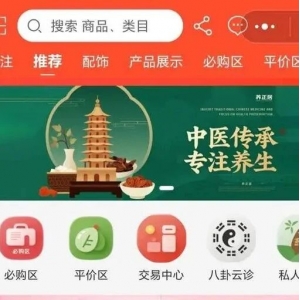 手机一点，草药鲜萃！养正居数字平台邀你轻资产创业，首批只招30人！