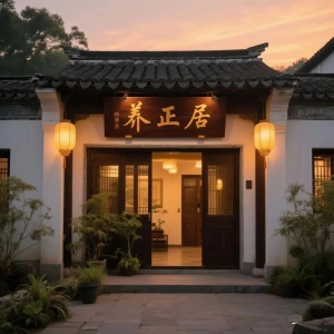 一碗鲜萃草的来处：养正居如何为你“看人下菜碟”，守住“身体那口正气”？