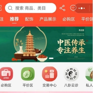 高久恒说药材：养正居中草药鲜萃数字化交易平台正式面向全国招商