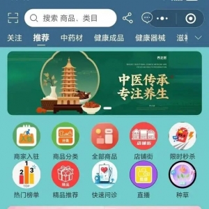 药材身价翻倍！高久恒邀你携手养正居，手机轻创当老板！