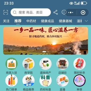 养正居入驻政策重磅来袭！共享数字化健康新未来