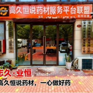 中药材行业：新规之下，谁抓住了种植端，谁才能抓住未来！