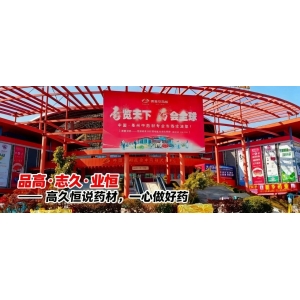 集采范围扩大+新药典标准落实，中药行业将加速洗牌！